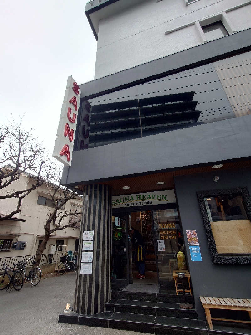 リュウさんのサウナヘヴン草加のサ活写真