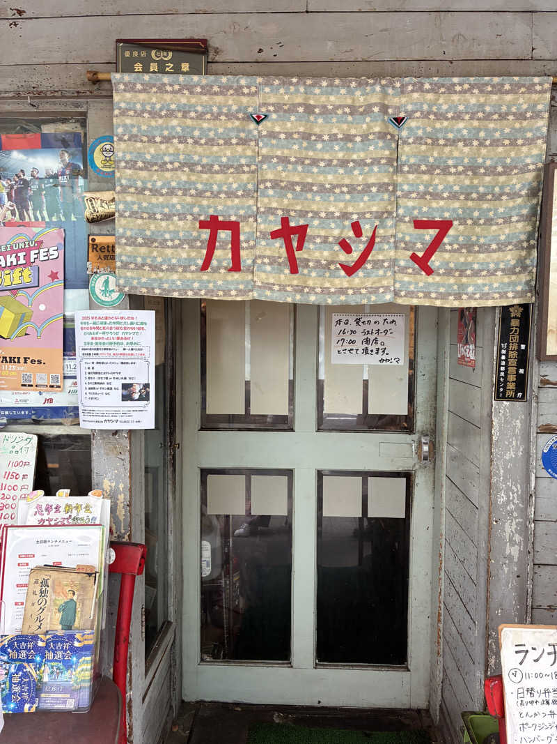 YMCAさんの松本湯のサ活写真