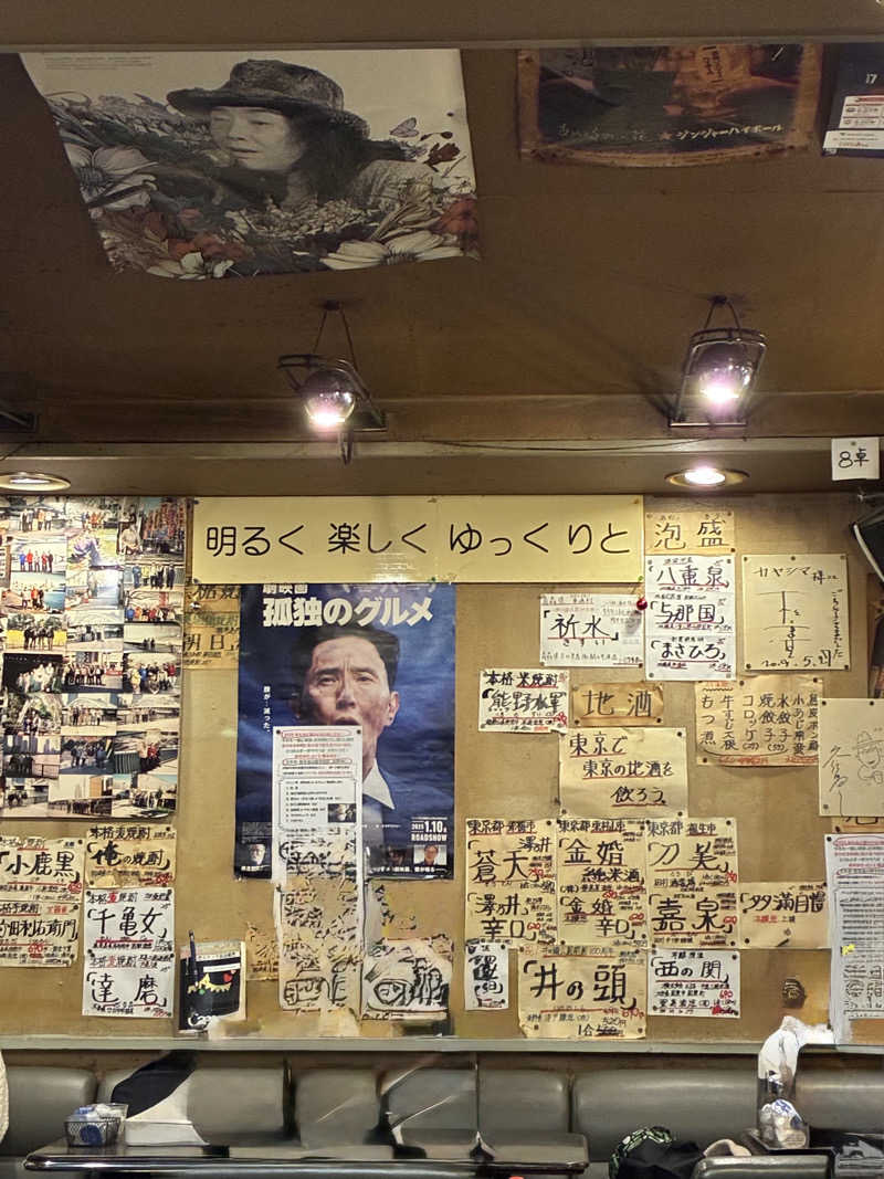 YMCAさんの松本湯のサ活写真