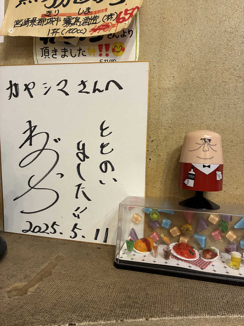 YMCAさんの松本湯のサ活写真