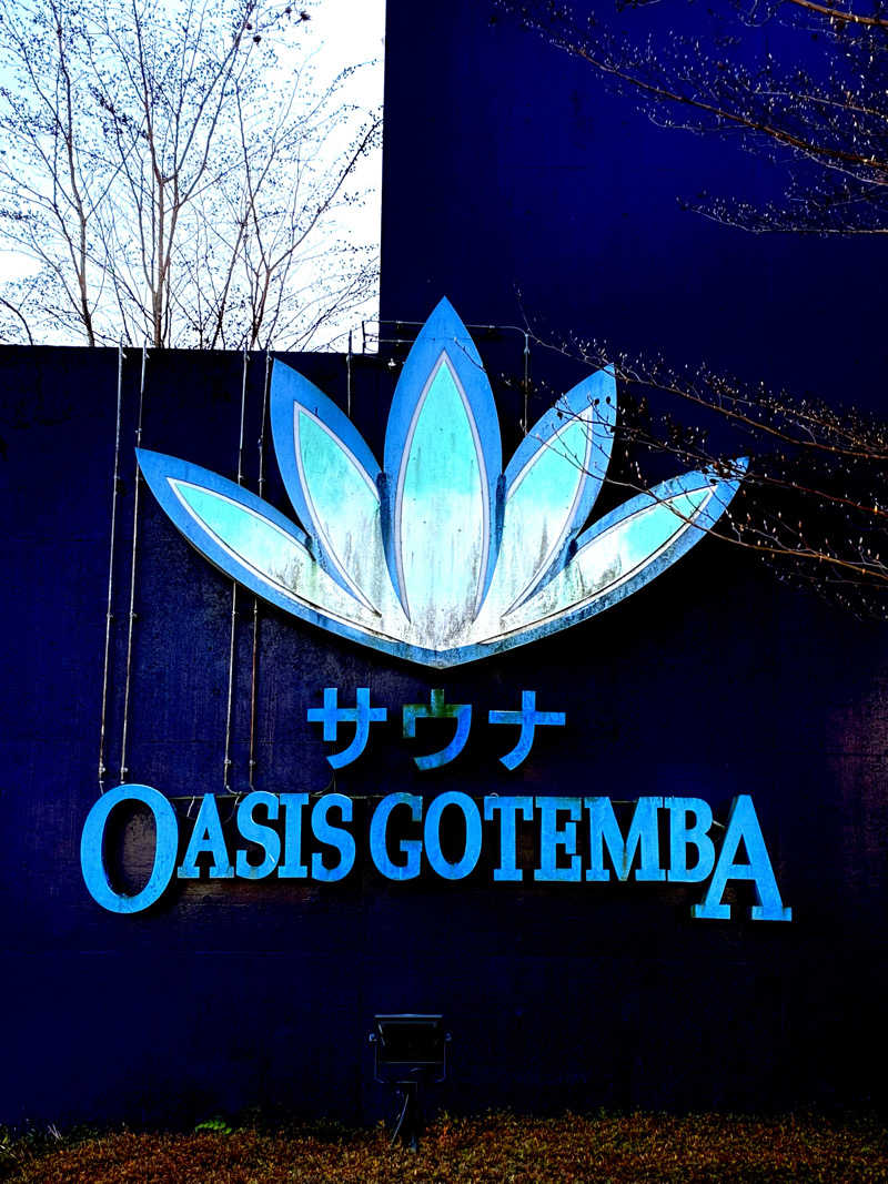 YMCAさんのスパリゾート オアシス御殿場のサ活写真