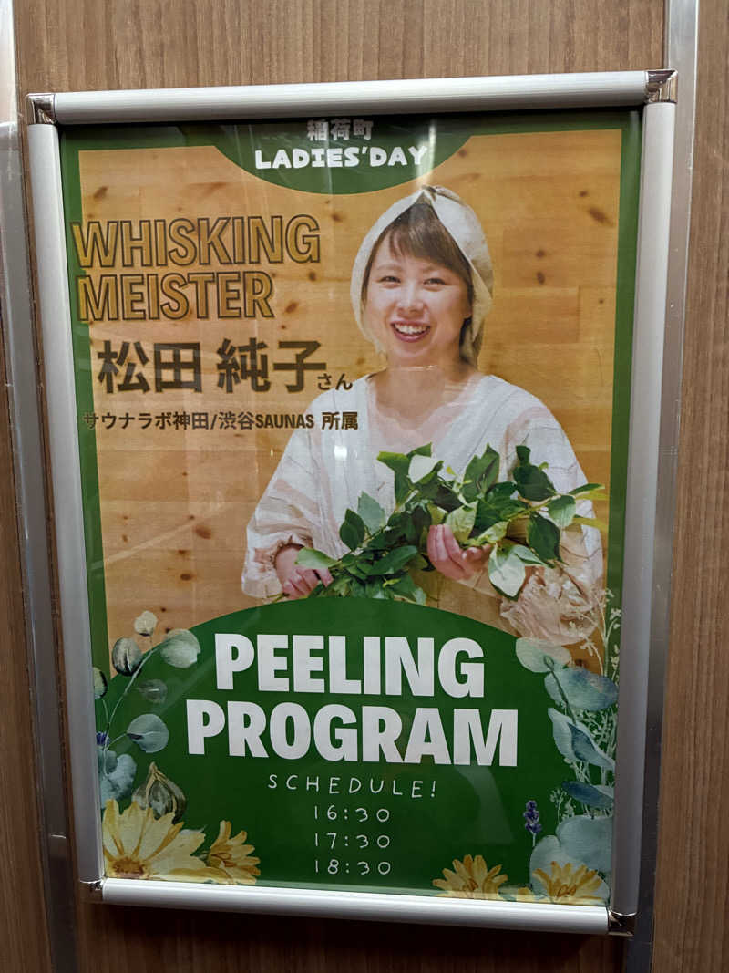 YMCAさんのサウナセンター稲荷町(旧サウナホテルニュー大泉 稲荷町店)のサ活写真