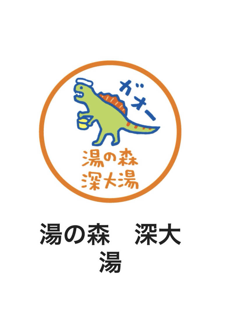 YMCAさんの湯の森 深大湯のサ活写真