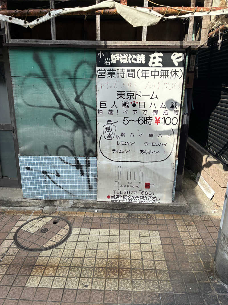 YMCAさんの友の湯のサ活写真