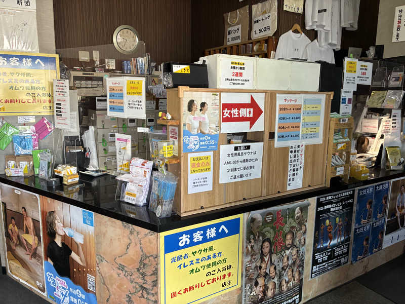 YMCAさんのサウナしきじのサ活写真
