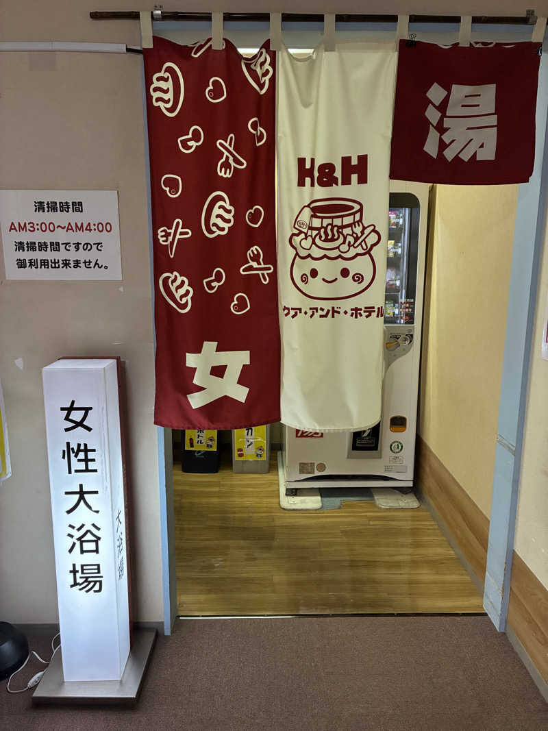 YMCAさんの駿河健康ランドのサ活写真