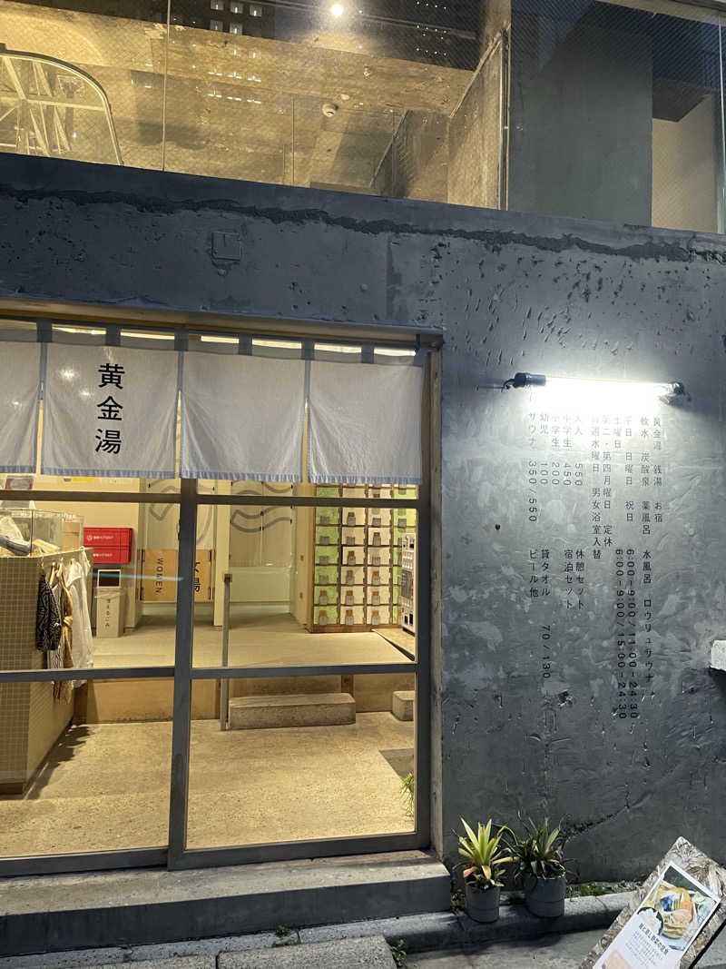 tanuさんの黄金湯のサ活写真