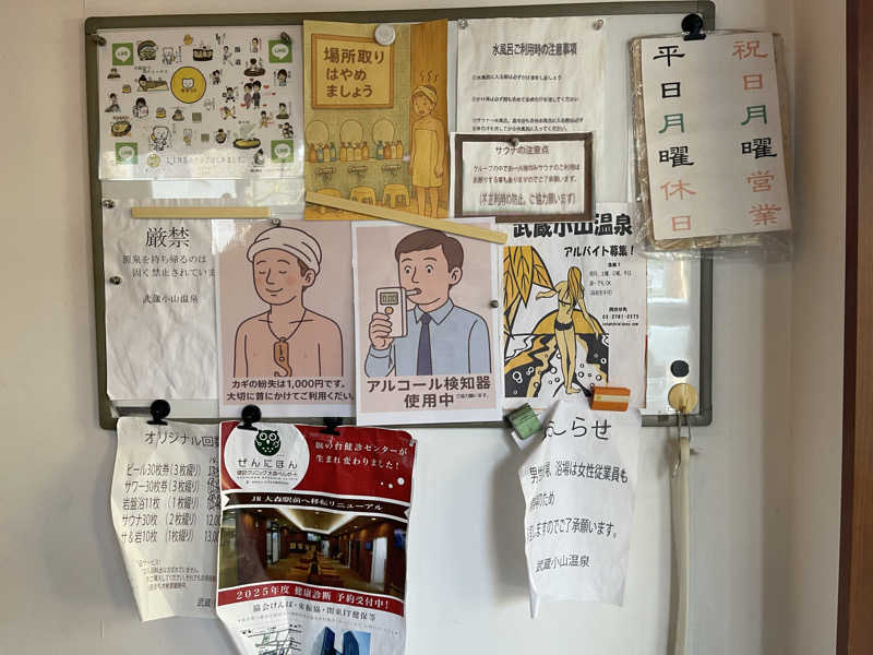 tanuさんの武蔵小山温泉 清水湯のサ活写真