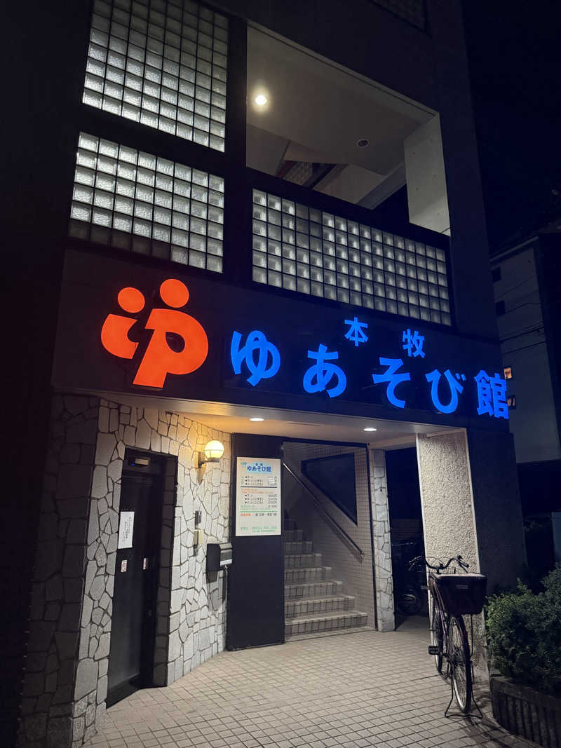 bbbbbeltさんの本牧ゆあそび館のサ活写真
