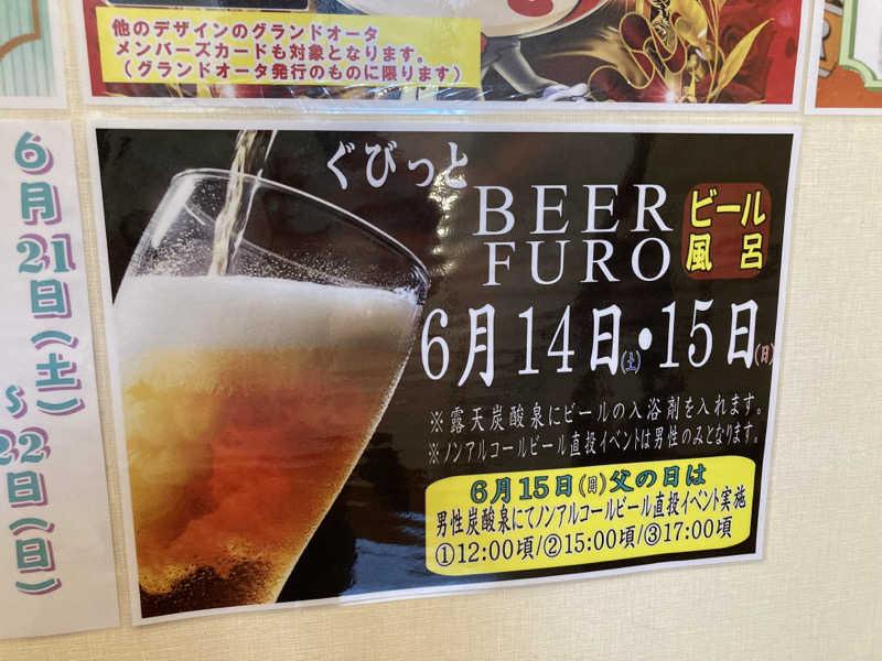 2丁目夜祭さんのおふろの王様 瀬谷店のサ活写真
