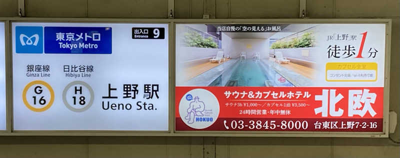 2丁目夜祭さんのサウナ&カプセルホテル 北欧のサ活写真