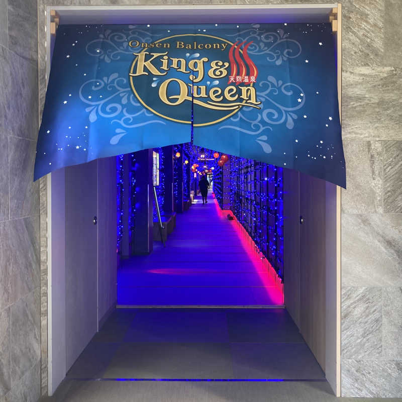 2丁目夜祭さんの温泉バルコニー キング&クイーンのサ活写真