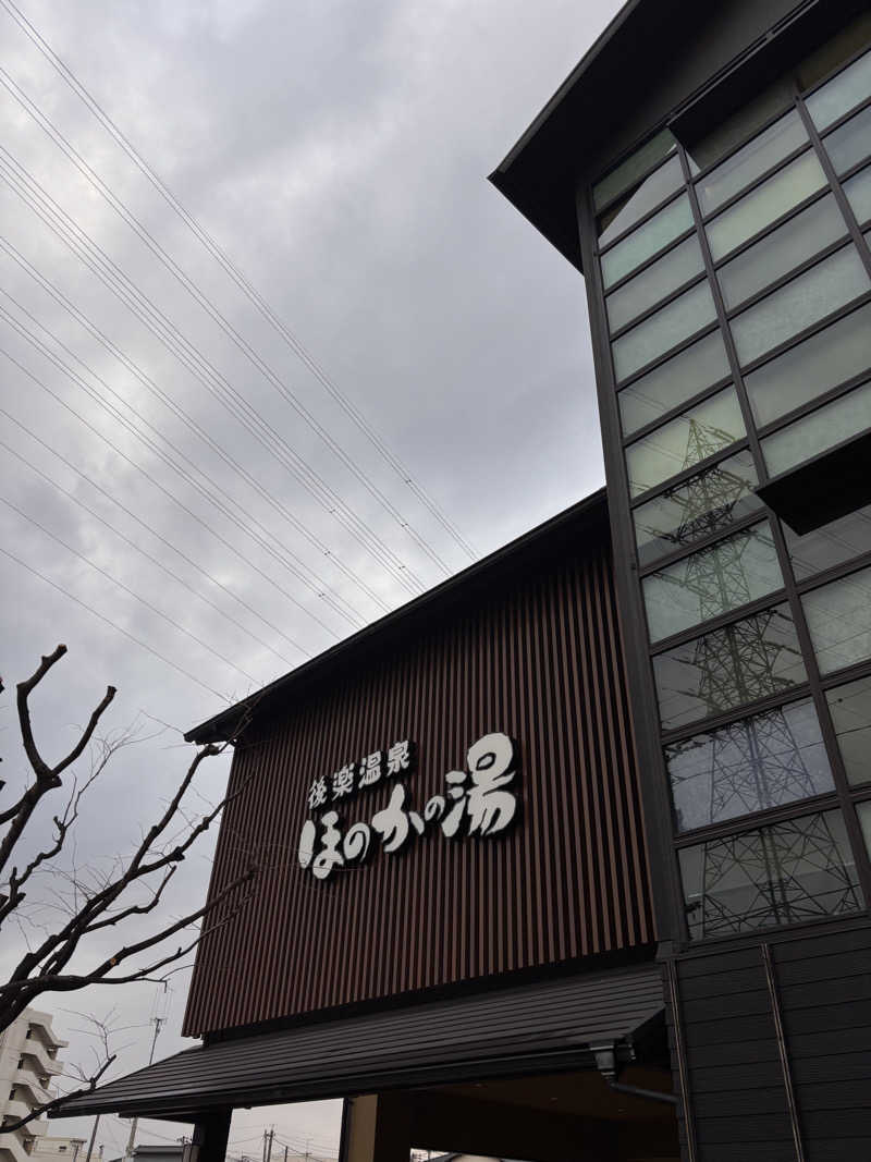 てぃかさんの後楽温泉ほのかの湯のサ活写真