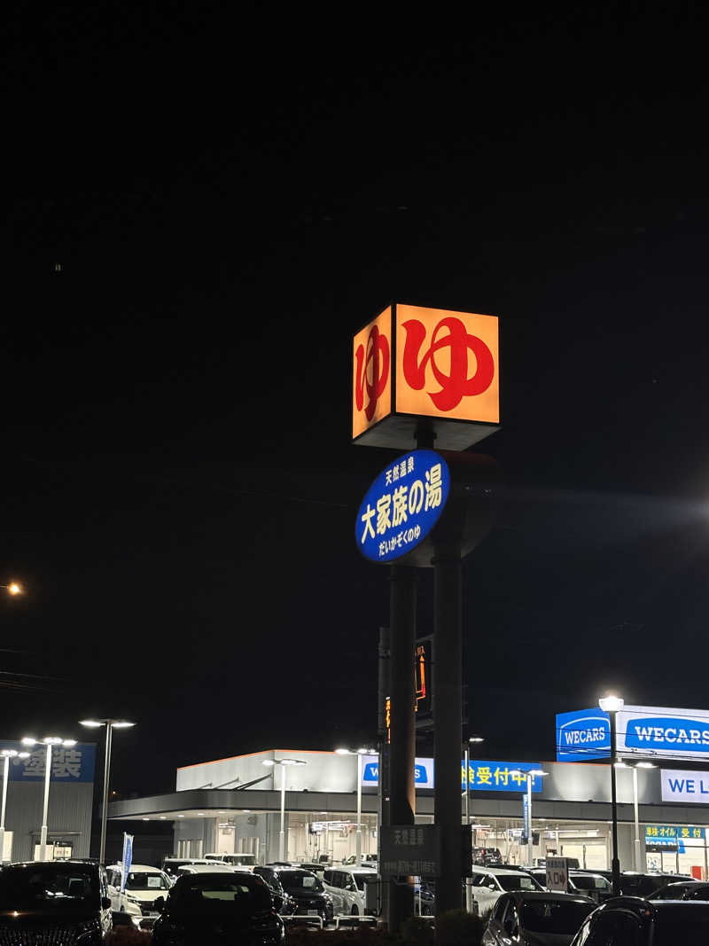 てぃかさんの岡山みやび温泉 大家族の湯のサ活写真