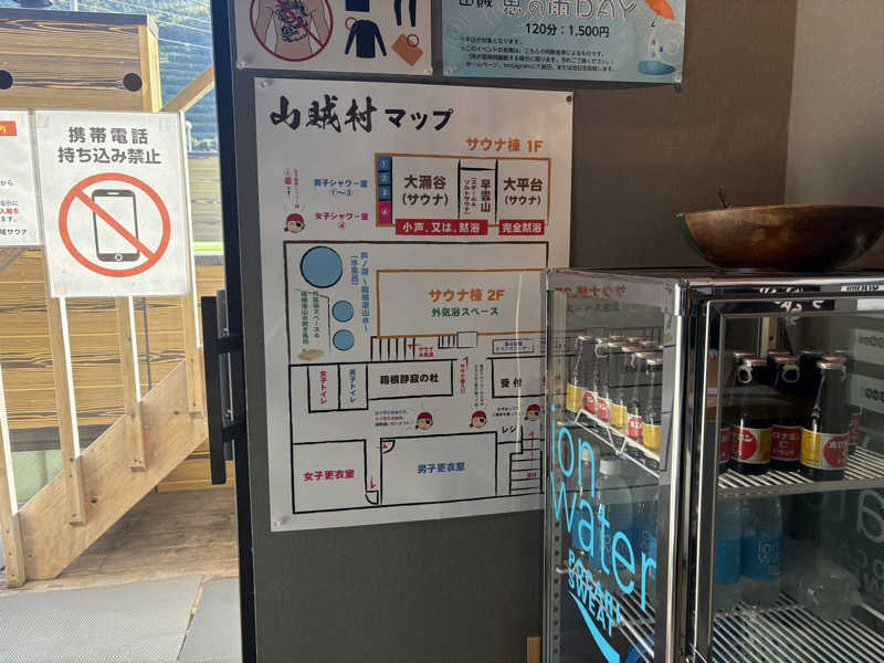 ないとろさんの山賊サウナのサ活写真