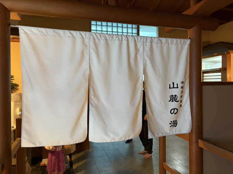 ないとろさんの赤城天然温泉 花湯ユートピア赤城のサ活写真