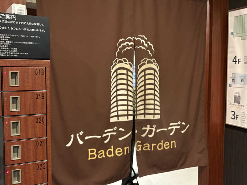ないとろさんのバーデンガーデン(旧:ザ ベッドアンドスパ 所沢)のサ活写真