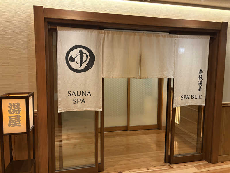 ないとろさんのSPABLIC 赤坂湯屋のサ活写真