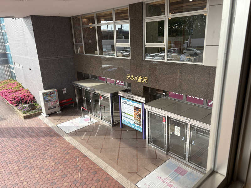 ないとろさんの天然温泉リラックスパーク テルメ金沢のサ活写真