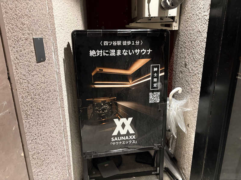 ないとろさんのSAUNA XX「サウナエックス」四ツ谷駅前店のサ活写真