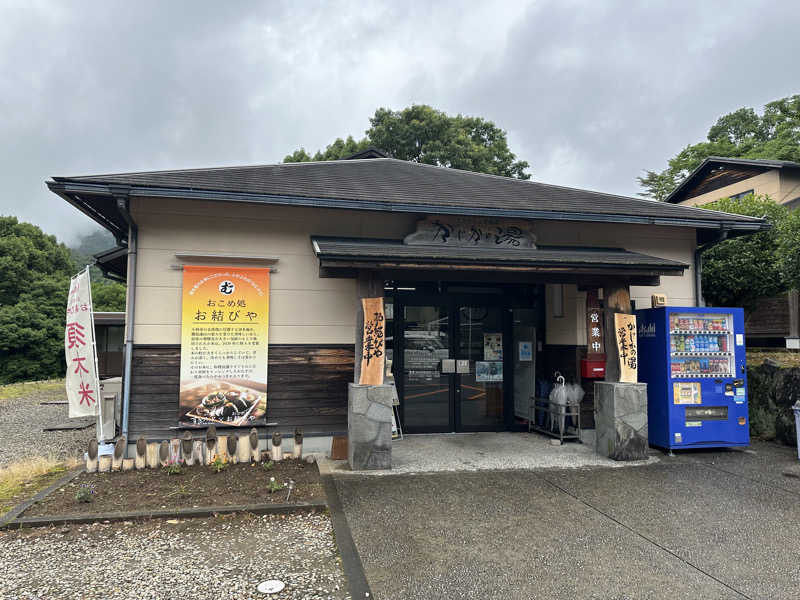 緑茶さんのすきむらんど温泉 かじかの湯のサ活写真