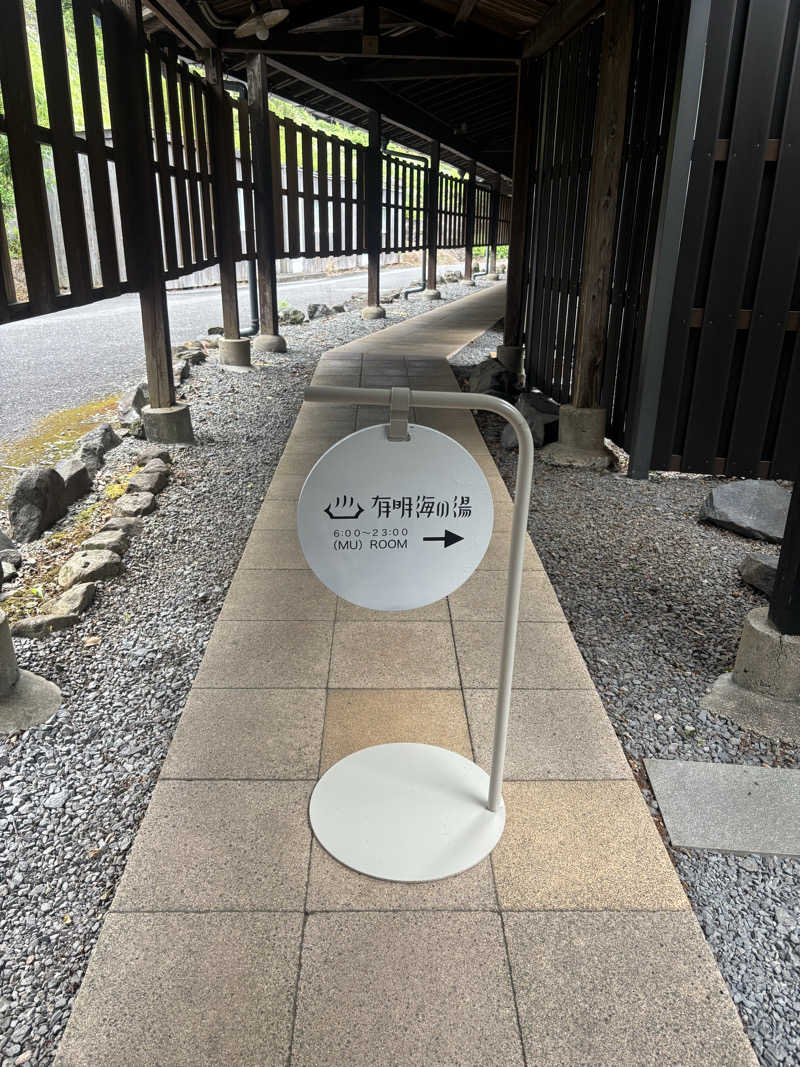 M.さんの有明海の湯(蟹御殿)のサ活写真
