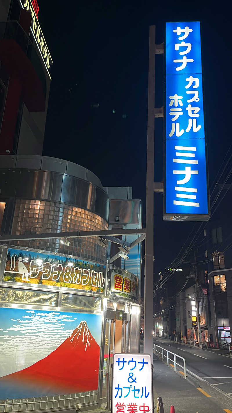 みつをさんのサウナ&カプセルミナミ下北沢店のサ活写真