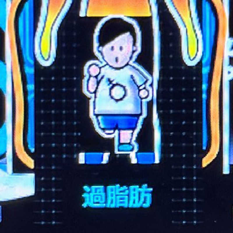 アールホソイさんの都湯-膳所本店-のサ活写真