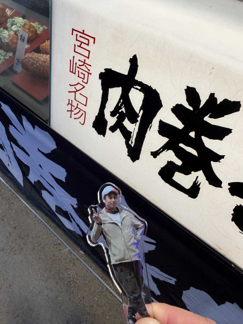 アールホソイさんの都湯-膳所本店-のサ活写真