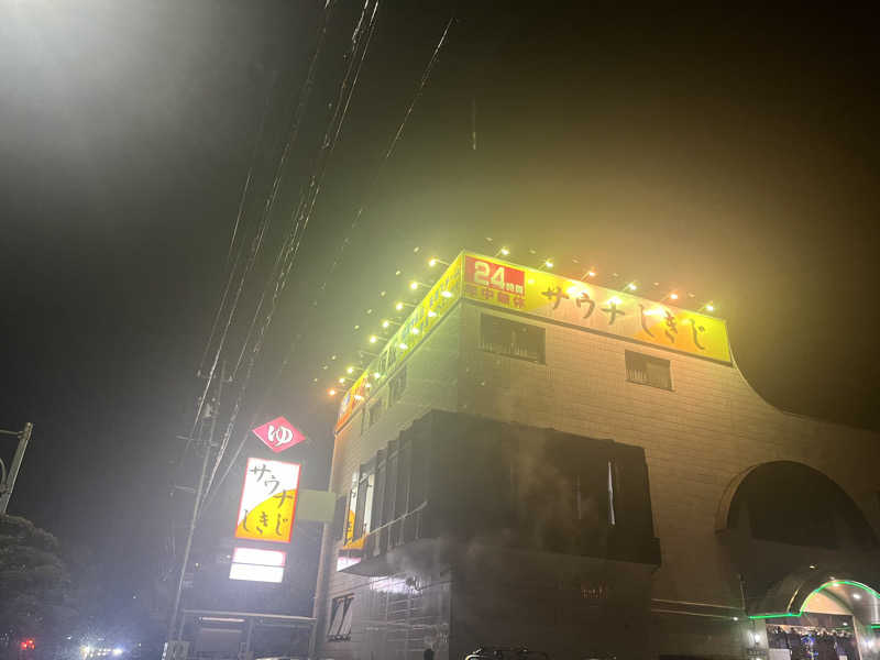 サントラさんのサウナしきじのサ活写真