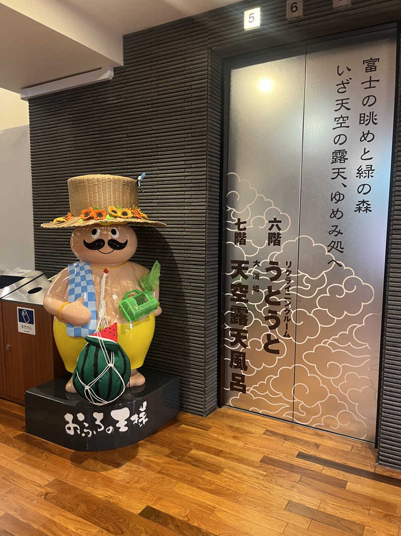 Merlinさんのおふろの王様 高座渋谷駅前店のサ活写真