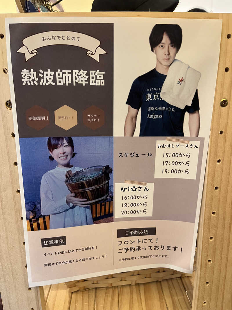 Merlinさんのはだの・湯河原温泉 万葉の湯のサ活写真