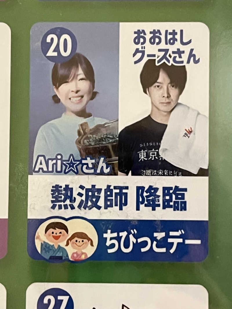 Merlinさんのはだの・湯河原温泉 万葉の湯のサ活写真