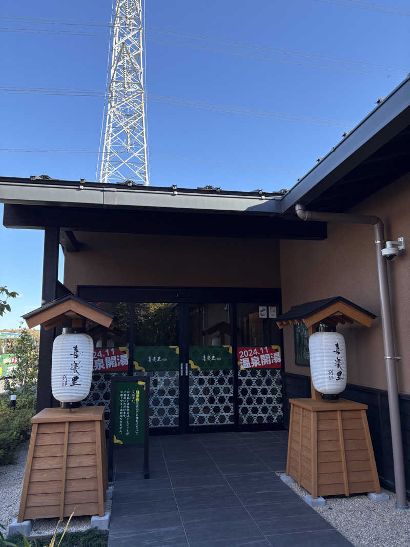 keiko spadeさんの横浜青葉温泉 喜楽里別邸のサ活写真