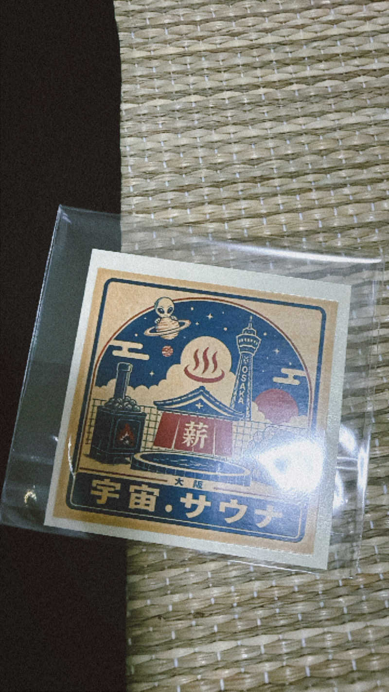 サウナカービィさんの宇宙.サウナ 寺田町店のサ活写真