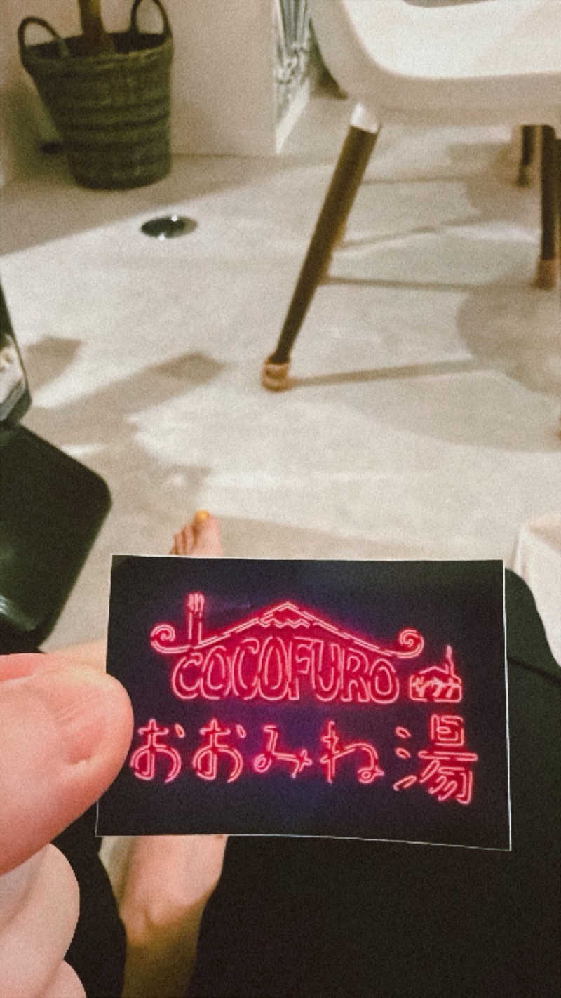 サウナカービィさんのCOCOFURO おおみね湯のサ活写真
