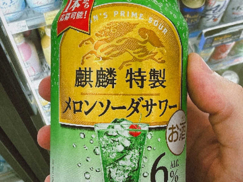 サワー