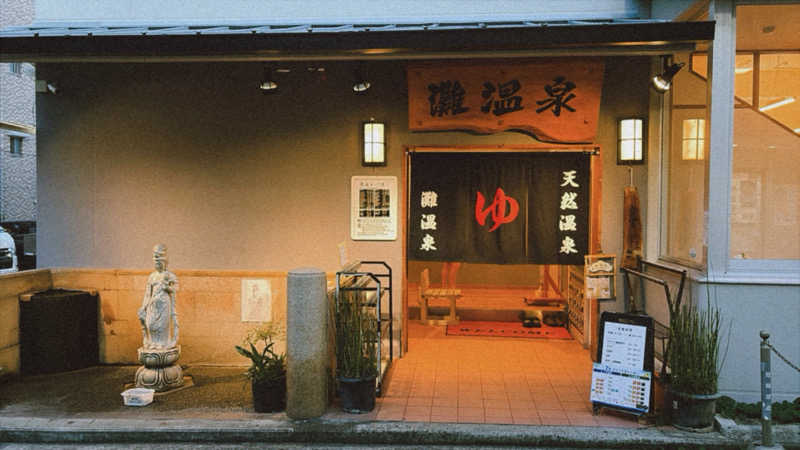 サウナカービィさんの灘温泉水道筋店のサ活写真