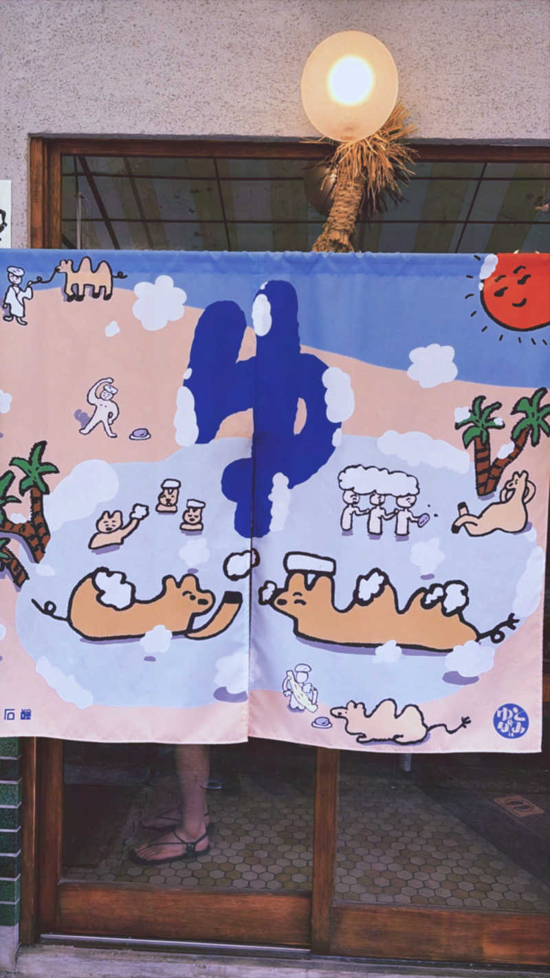 サウナカービィさんの鴨川湯のサ活写真