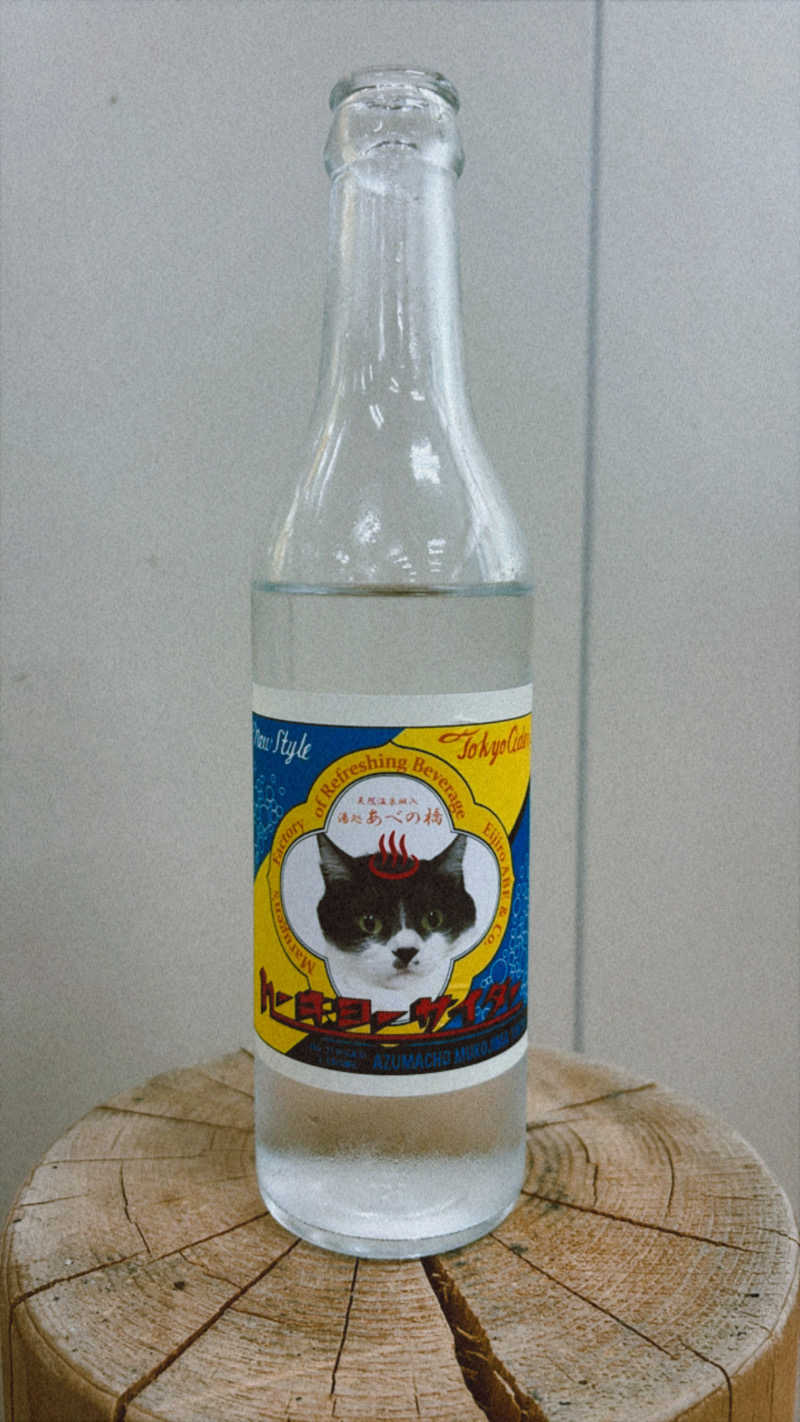 サウナカービィさんの湯処 あべの橋のサ活写真
