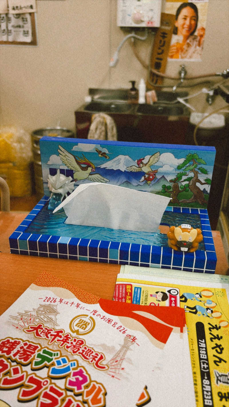 サウナカービィさんの湯処 あべの橋のサ活写真