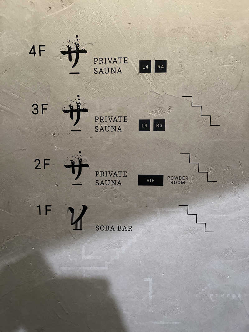 サウナー20240811さんのいろは JR岐阜駅前のサ活写真
