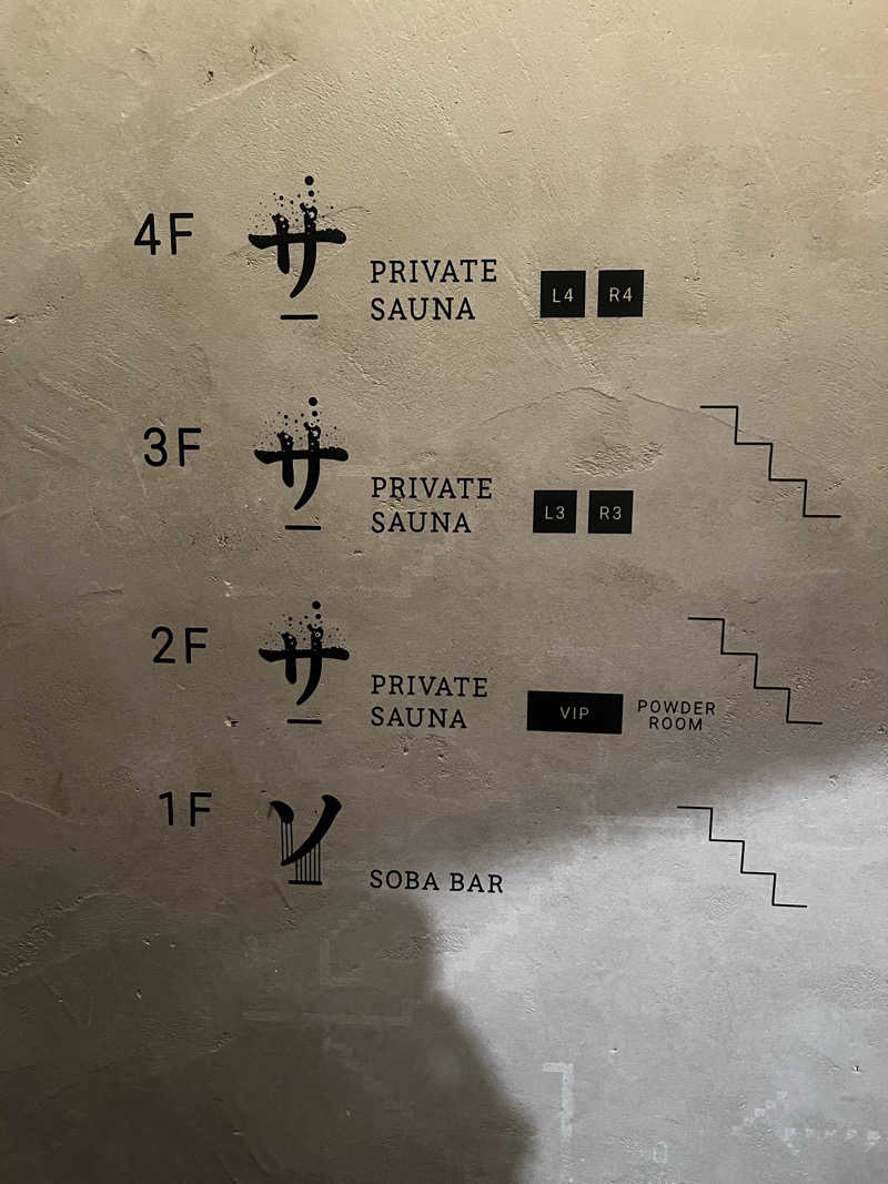 サウナー20240811さんのいろは JR岐阜駅前のサ活写真