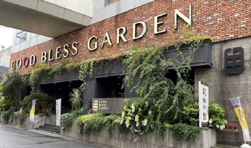 拓ダイナーさんのGOOD BLESS GARDENのサ活写真