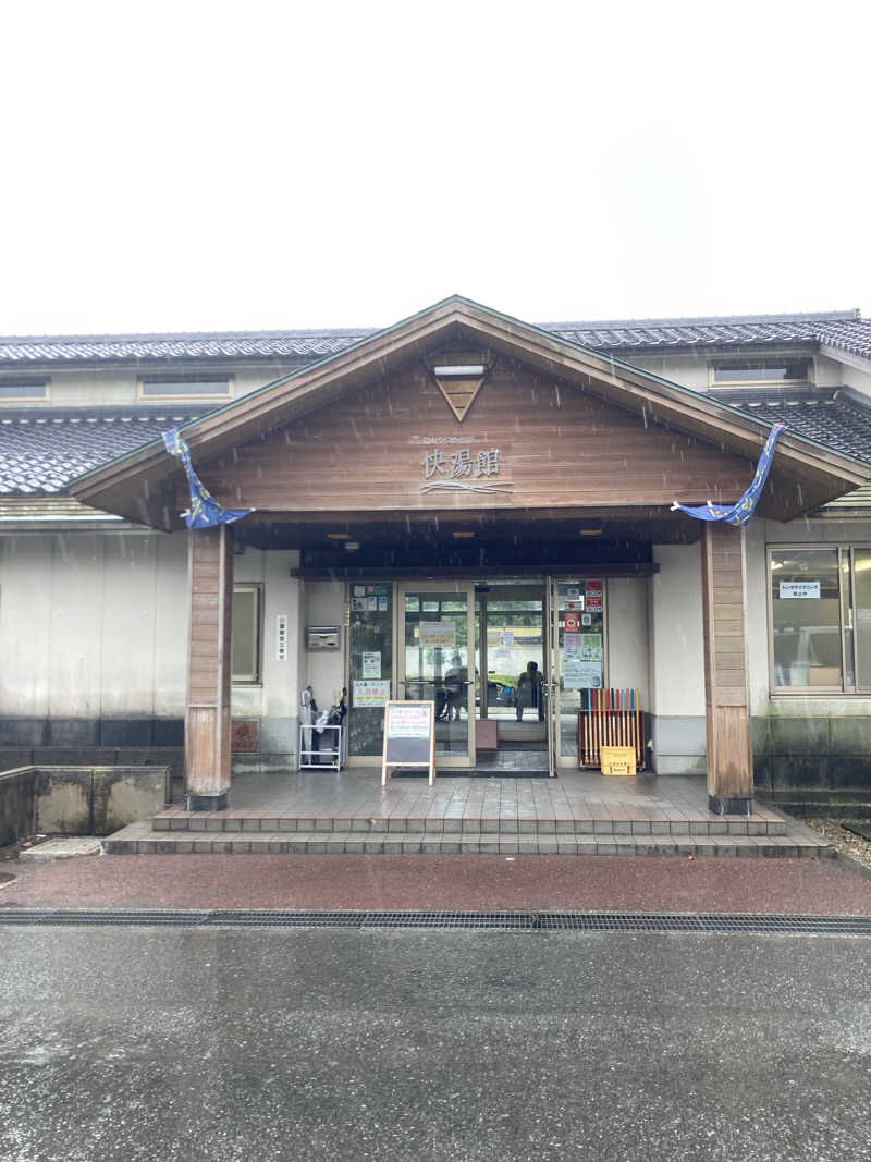 拓ダイナーさんの蒜山やつか温泉快湯館のサ活写真
