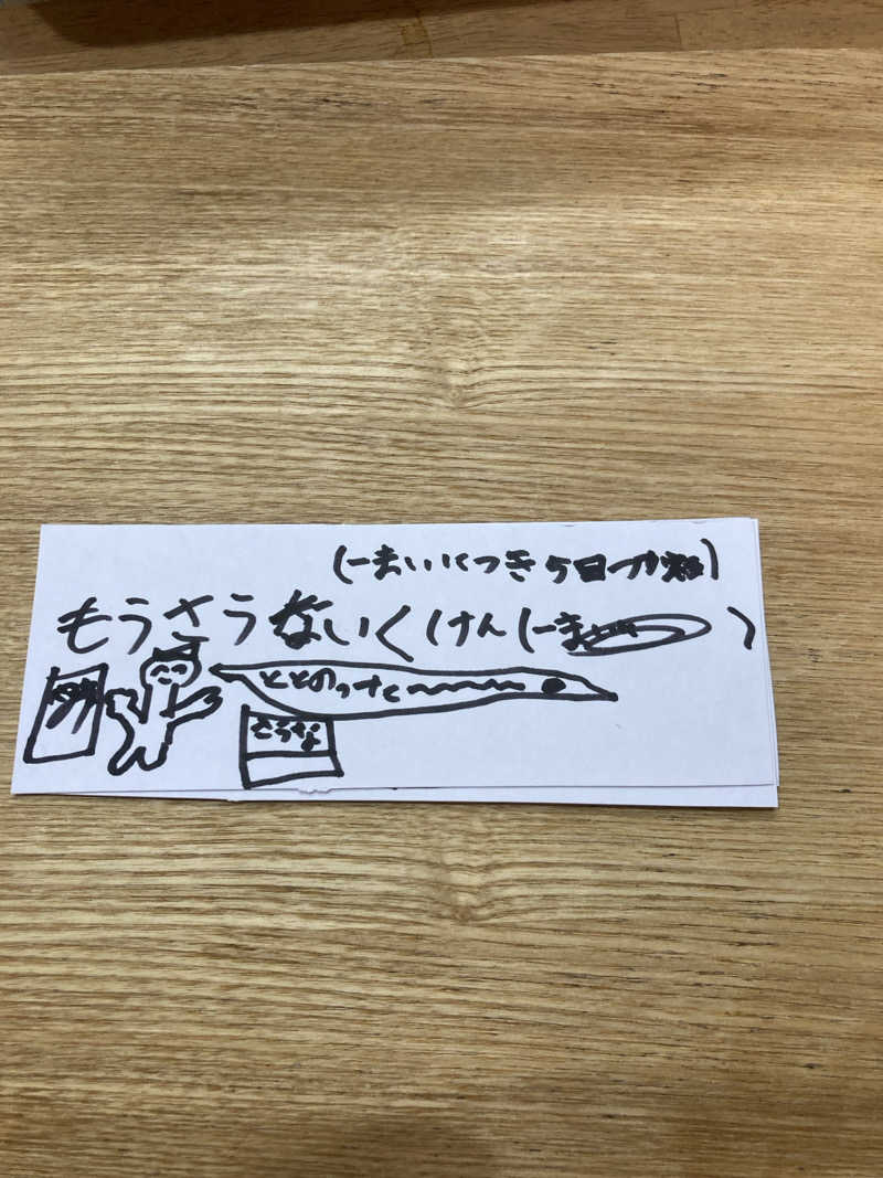 拓ダイナーさんの野天風呂 あかねの湯 姫路南店のサ活写真