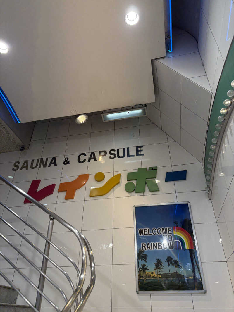 理事長さんのサウナ&カプセルホテル レインボー新小岩店のサ活写真