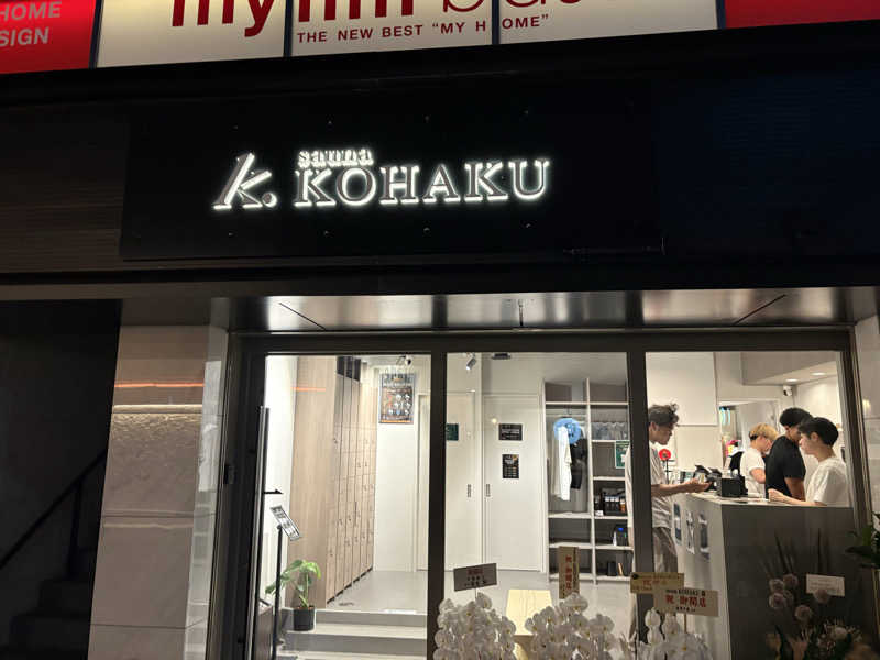 理事長さんのsauna KOHAKUのサ活写真