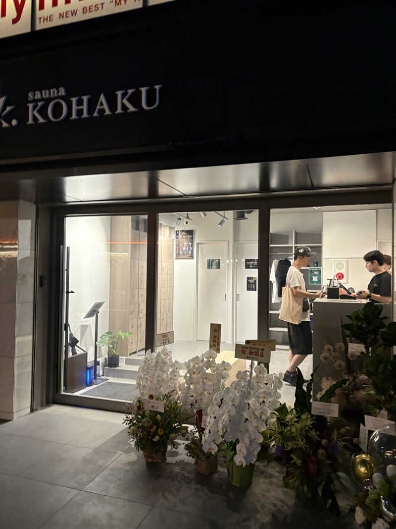 理事長さんのsauna KOHAKUのサ活写真