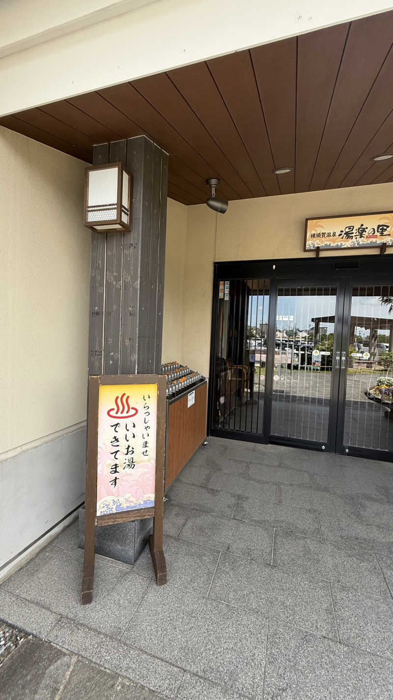 なしごれんさんの横須賀温泉 湯楽の里のサ活写真